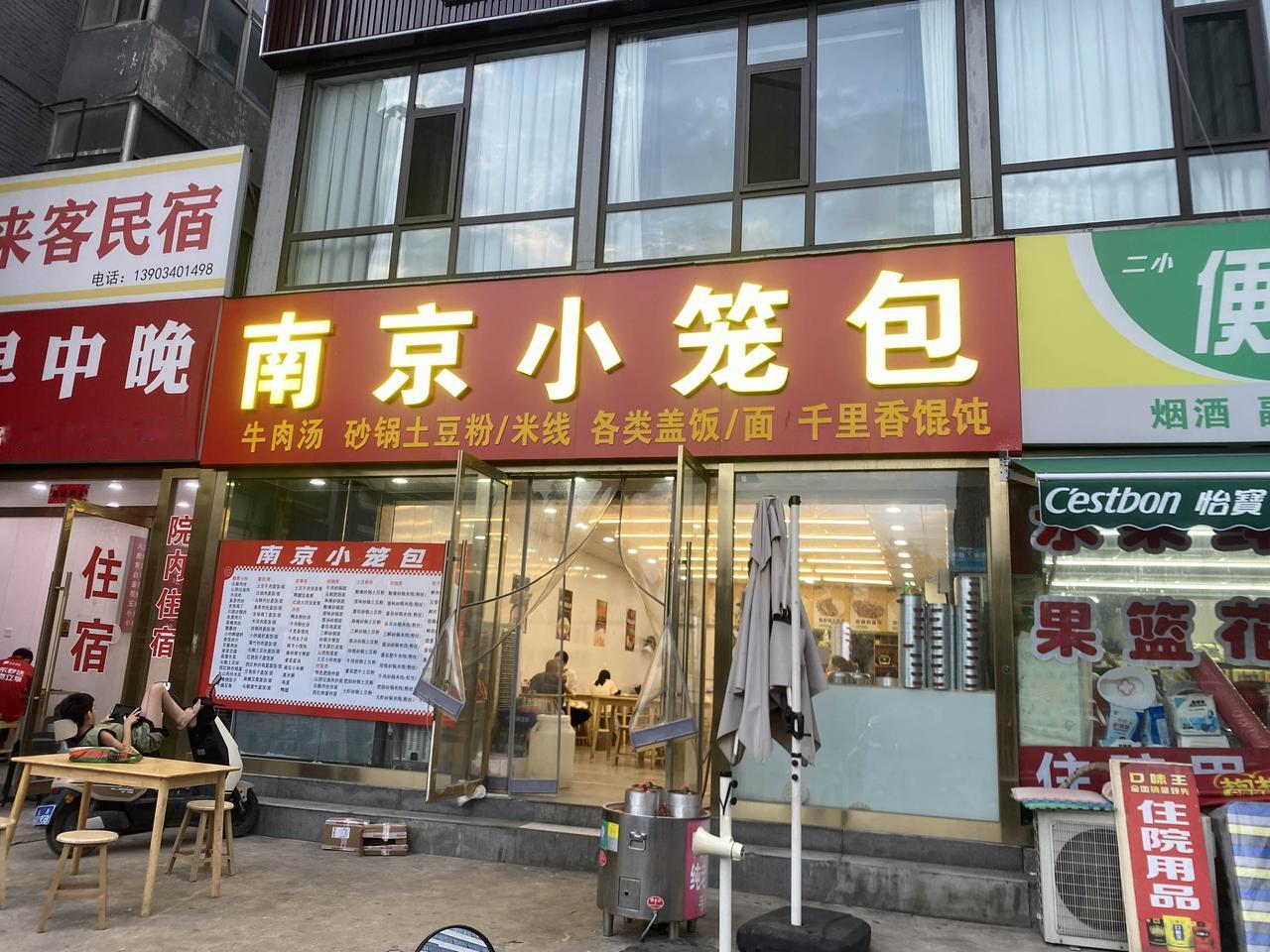 这两年发现太原出现多家“南京小笼包”，南京特产逐步进入太原。前几年太原大街上出现