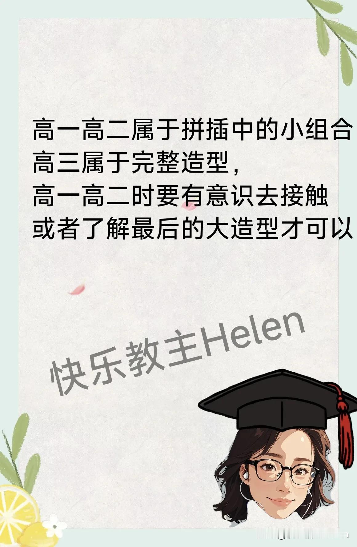 为什么高一高二成绩有一定程度的失真？高一高二属于阶段性考试，月考考的是近期学的