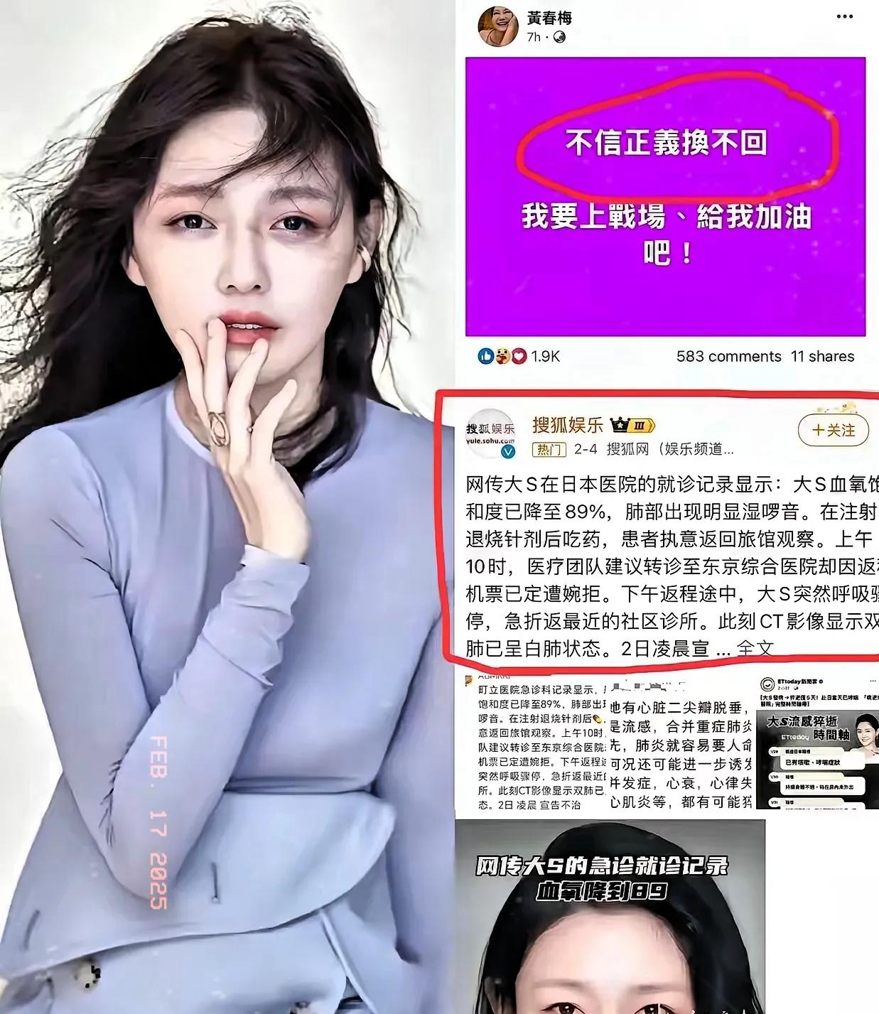 大S就诊记录曝光，这下S家再也无法推卸责任了！大S去世的消息令人惋惜，原本以为