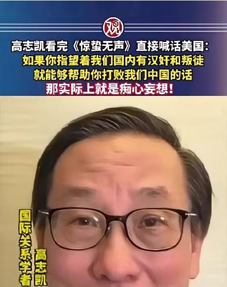 “谁送粮、谁递城防图，档案里都有名字。”高志凯一句话，把本该明明白白的历史拉回了