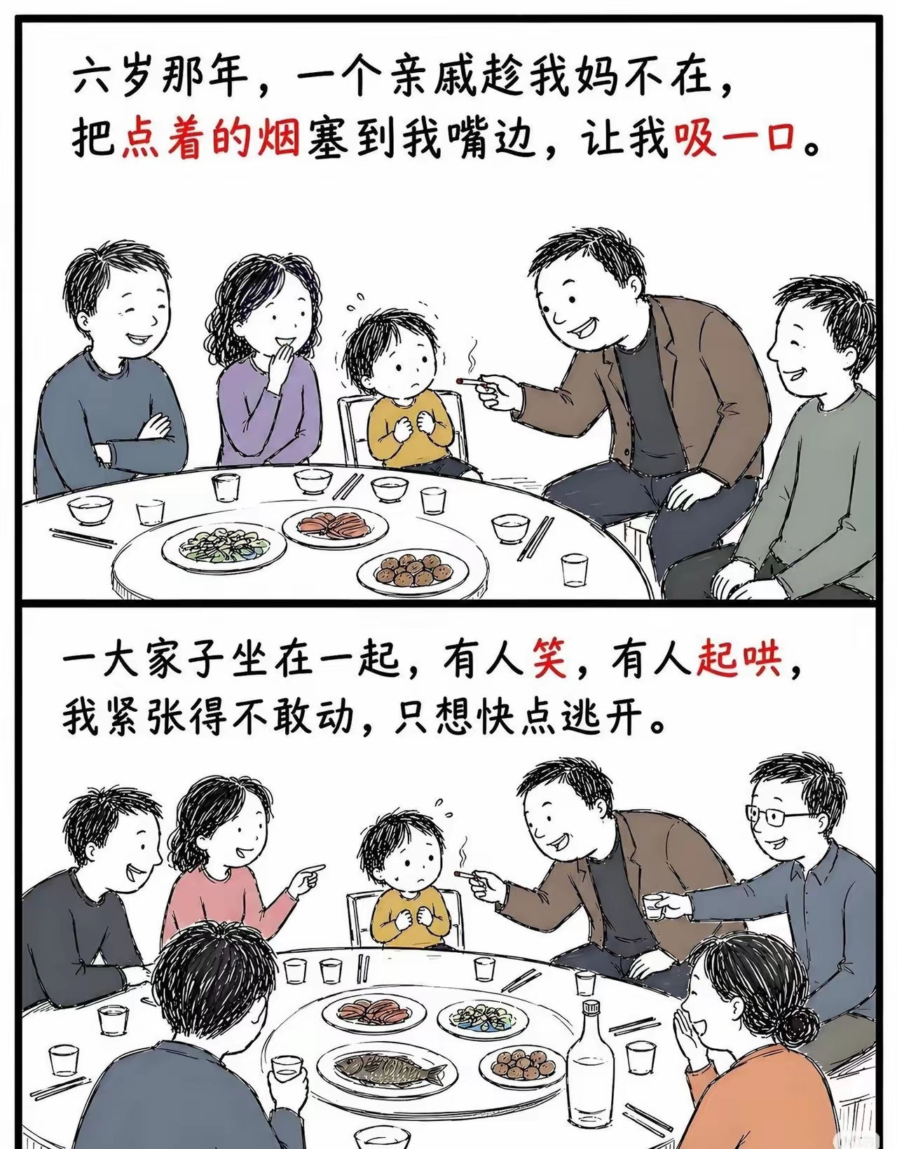 拿晚辈开玩笑取乐的长辈都是混蛋