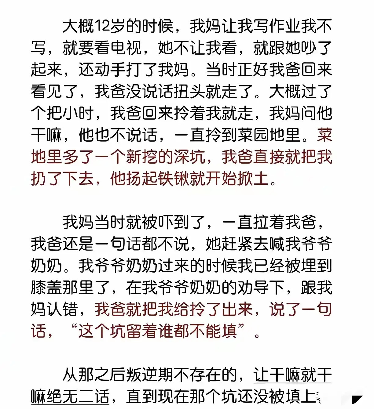 这种沉默的教育方式，后劲实在太大了。