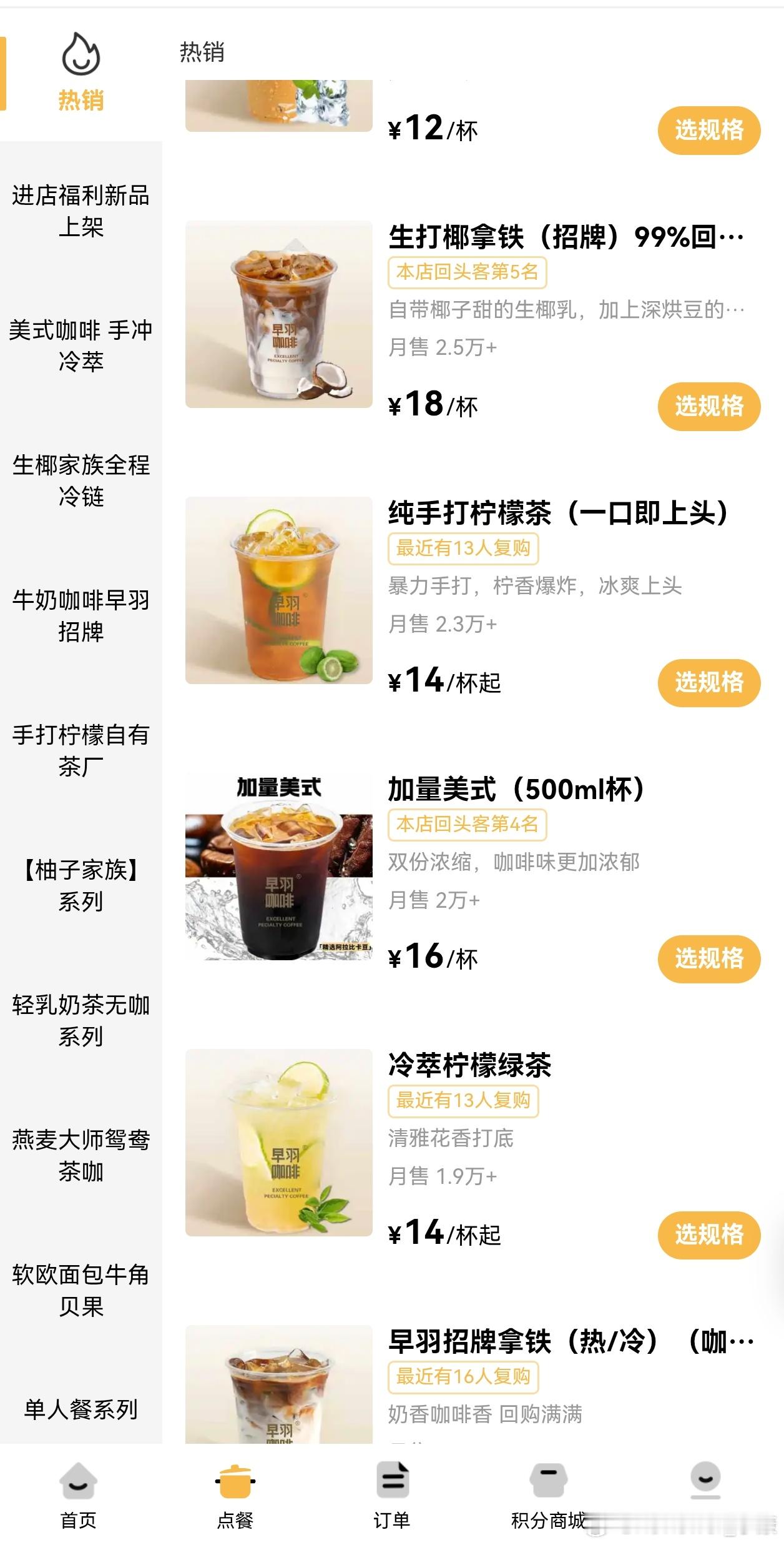 早羽咖啡开了不少门店，价格对比瑞幸毫无优势，难道说豆子品质更好？​​​