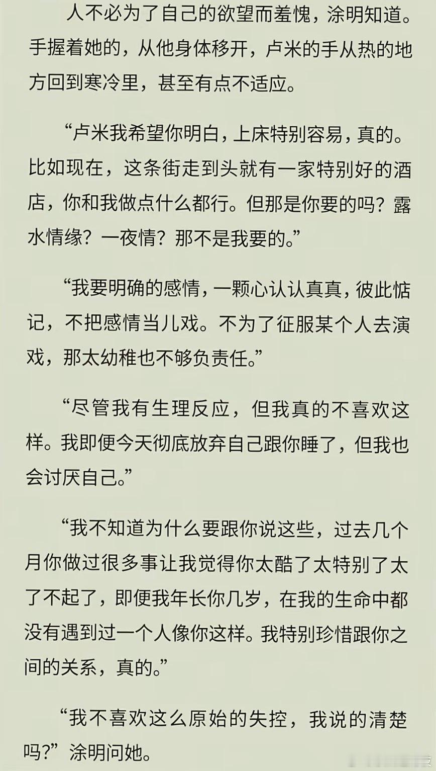 will真的好男人来的…​​​