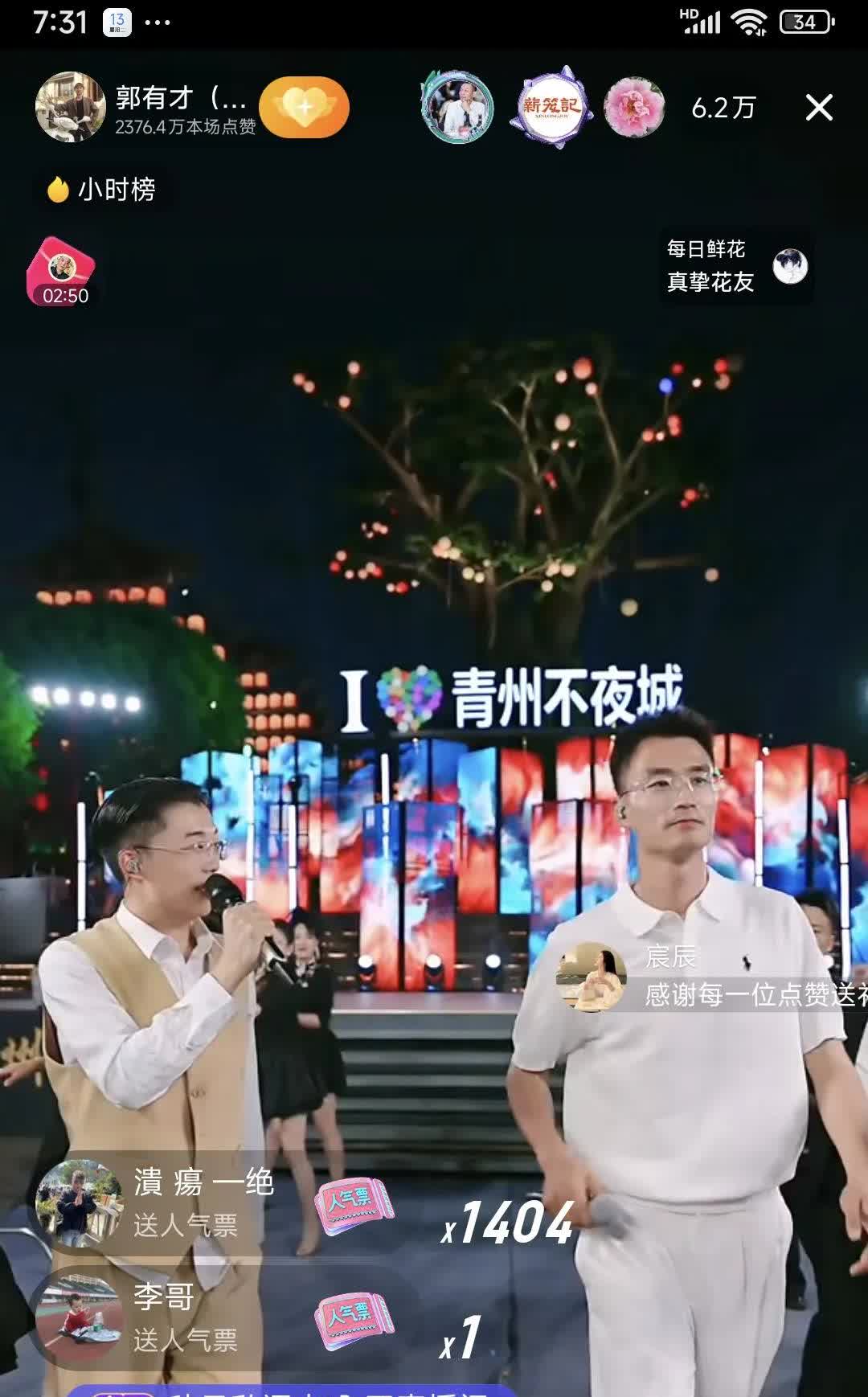 给郭有才提几点建议5月13日晚7点，郭有才在山东青州不夜