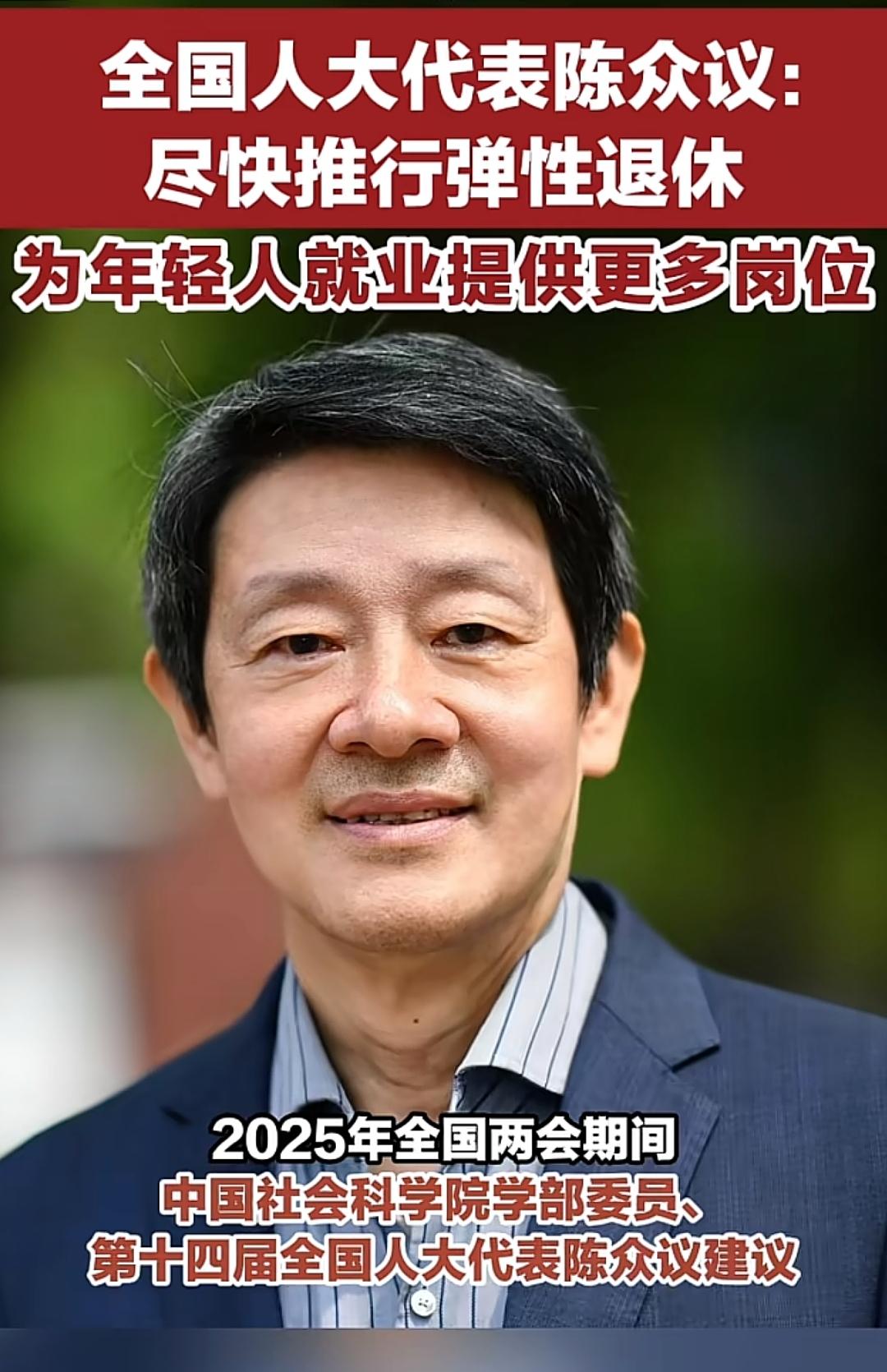 这回两会传来的风声，总算挠到了咱老百姓的痒处。不再硬邦邦地提“延迟”，改成