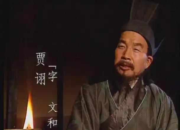 曹操为什么给了贾诩善终？这么说吧，贾诩这种人，你不惹他，让他自己安安静静的养老