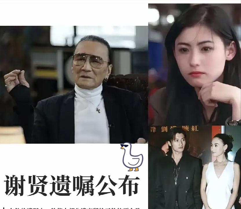 看了谢贤遗嘱，就知道，张柏芝的第三个孩子的爸爸是谁，都不可能是谢霆锋。据港媒报道