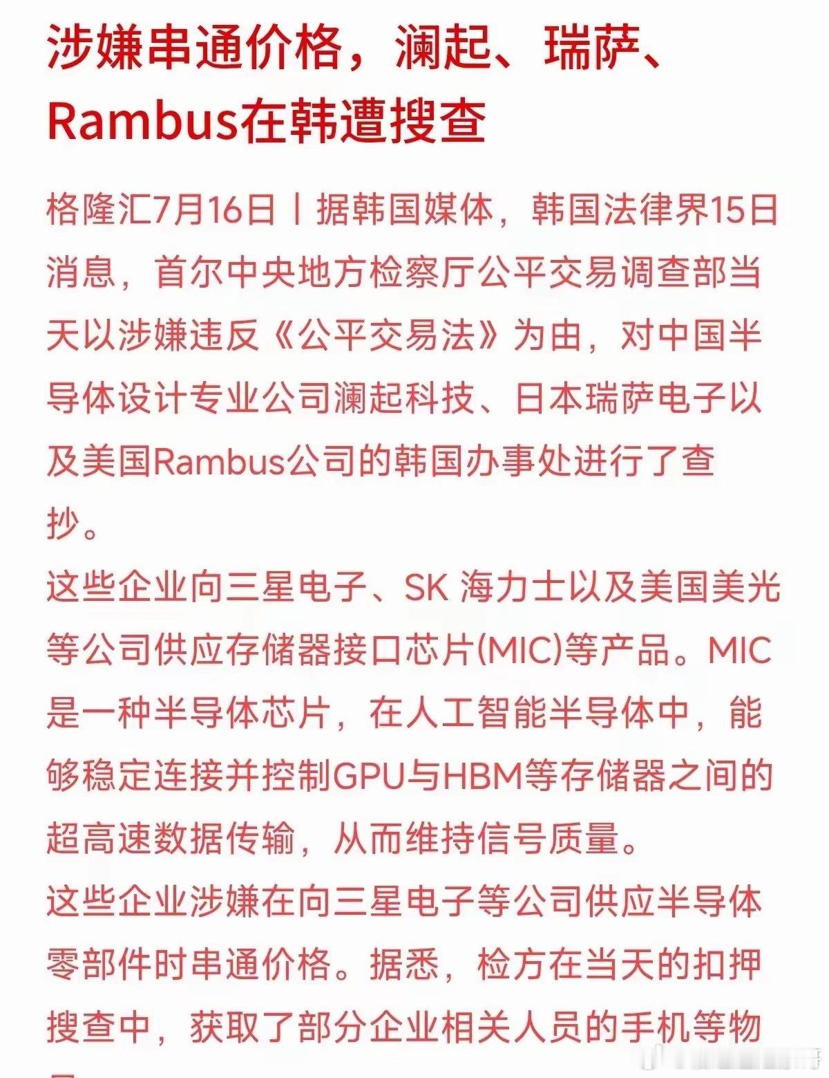 国内外存储芯片大跌的原因半导体存储薅羊毛大战美国薅三星和海力士。三星和海力士薅澜