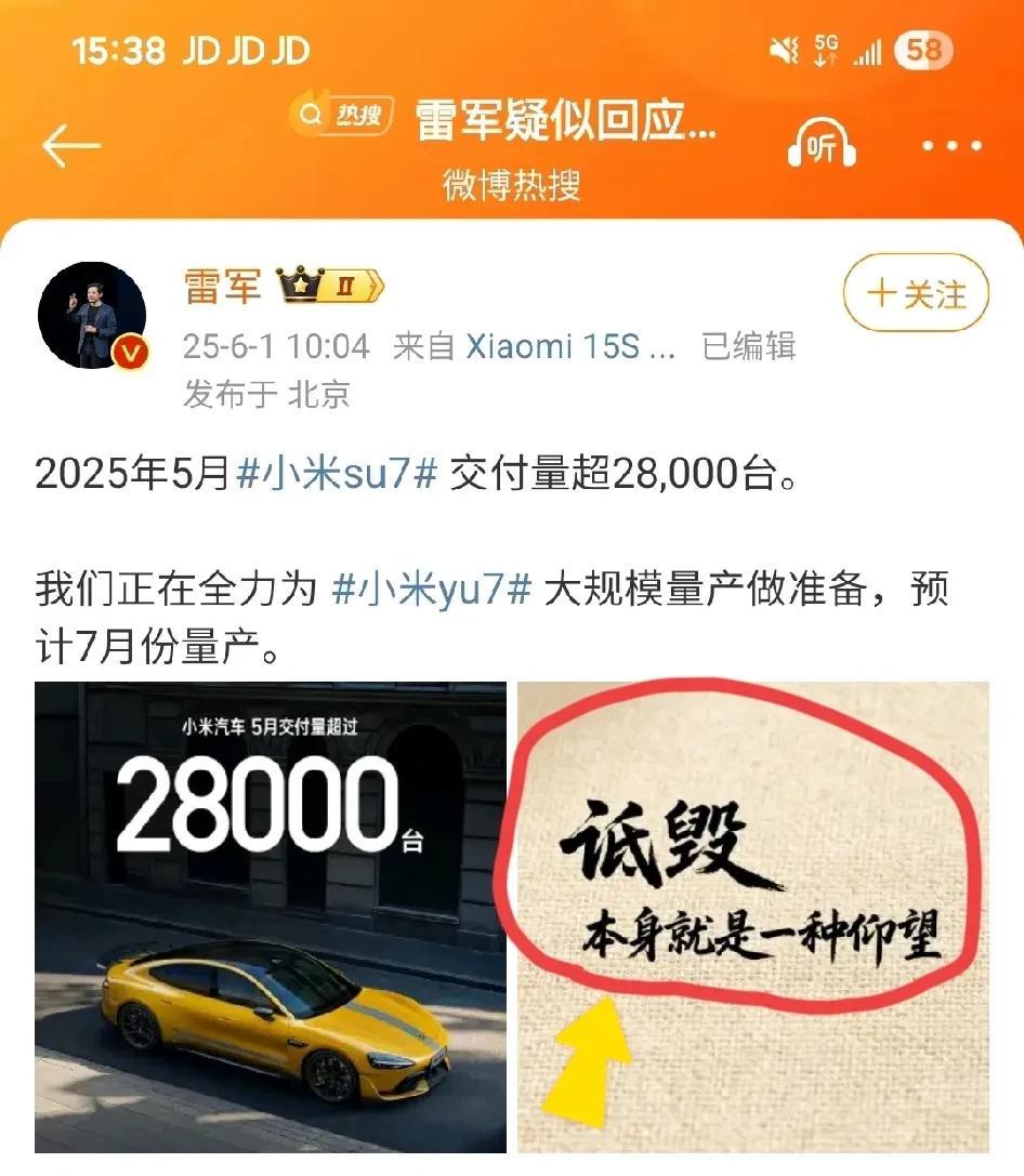 雷军的“高级回击”，藏着怎样的智慧？雷军很生气，开始公开还击了！！今早上1