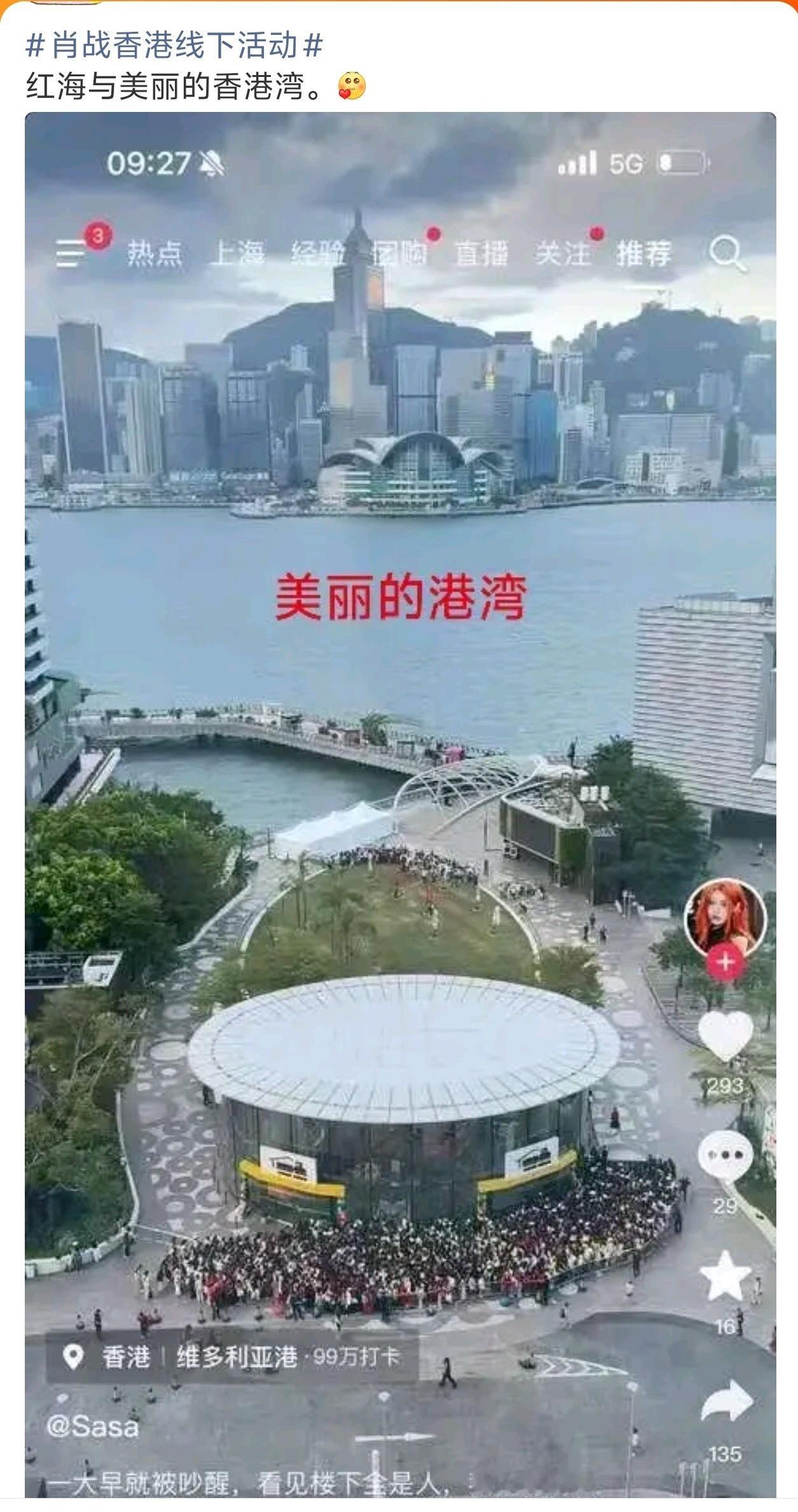 肖战2026年香港人气，怎么下滑成这样了啊，这还是提前预热了半个月的的免费公开活