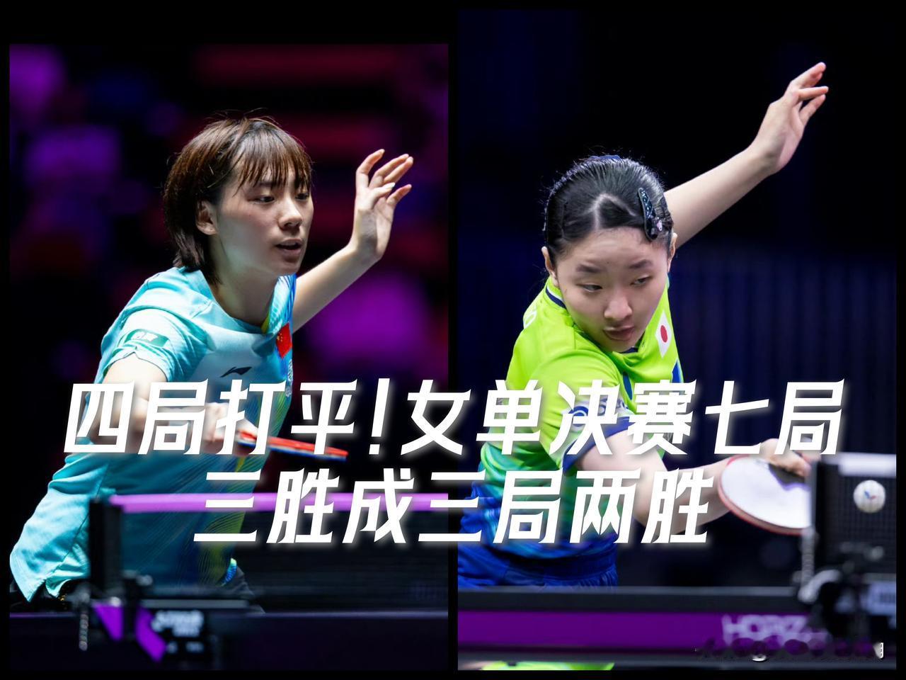 【四局打平！澳门冠军赛女单决赛从七局四胜变为三局两胜！】首局：张本美和11-