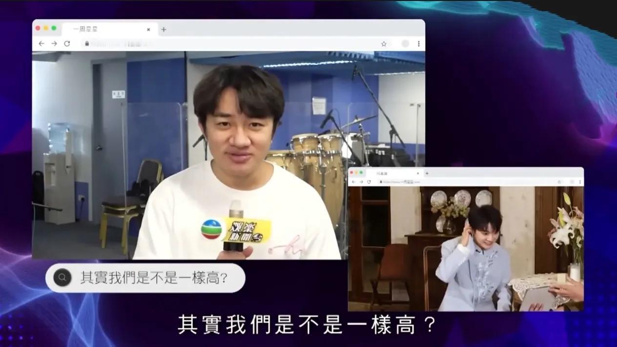 周深自曝身高1.61米！王祖蓝在TVB节目《一周星星》中以标志性浮夸表情提问“