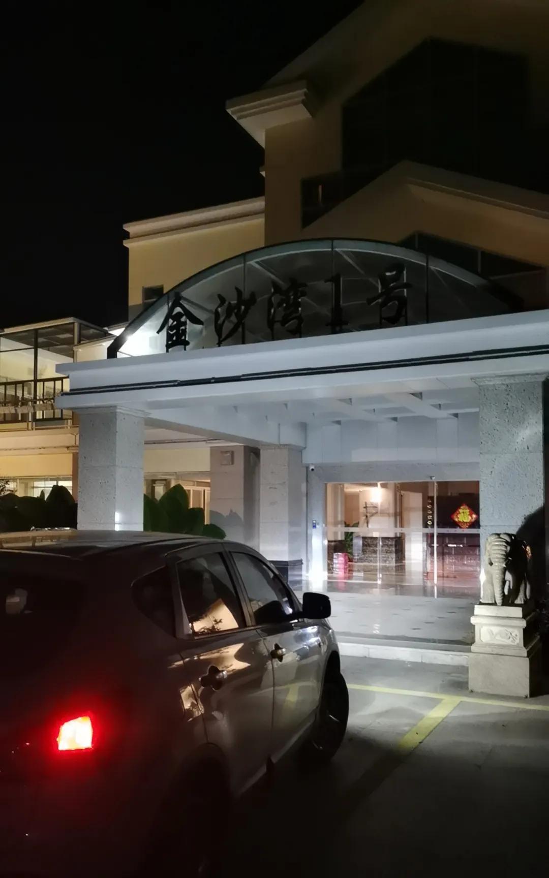 昨晚我太太公司在厦门金沙湾1号聚餐烧烤，餐后我去接她，就这么进去接人出来，也要收