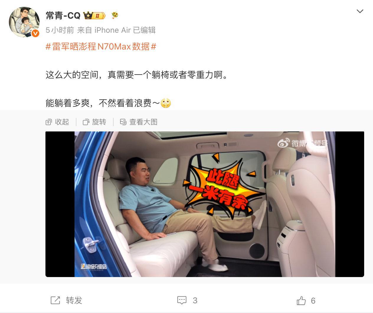 啊？N70没零重力座椅吗？这也太可惜了吧#雷军晒澎程N70Max数据#​