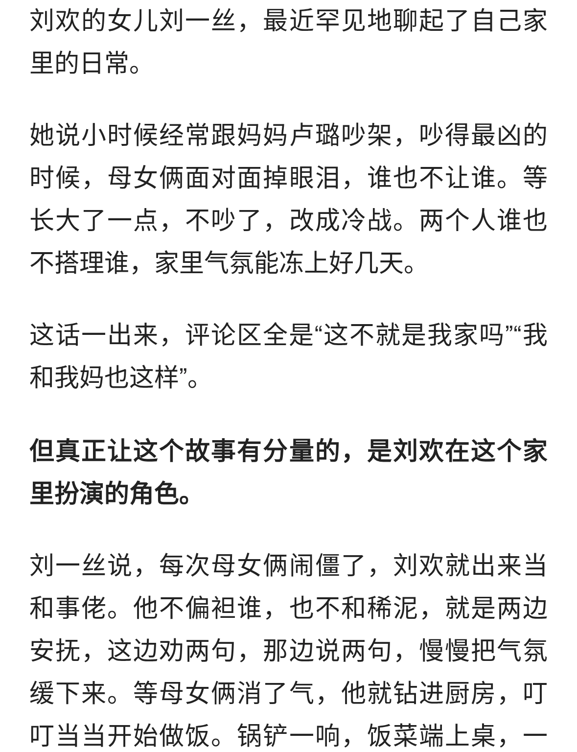 刘欢离世后，才懂他最顶级的父爱：不铺路，只立身
