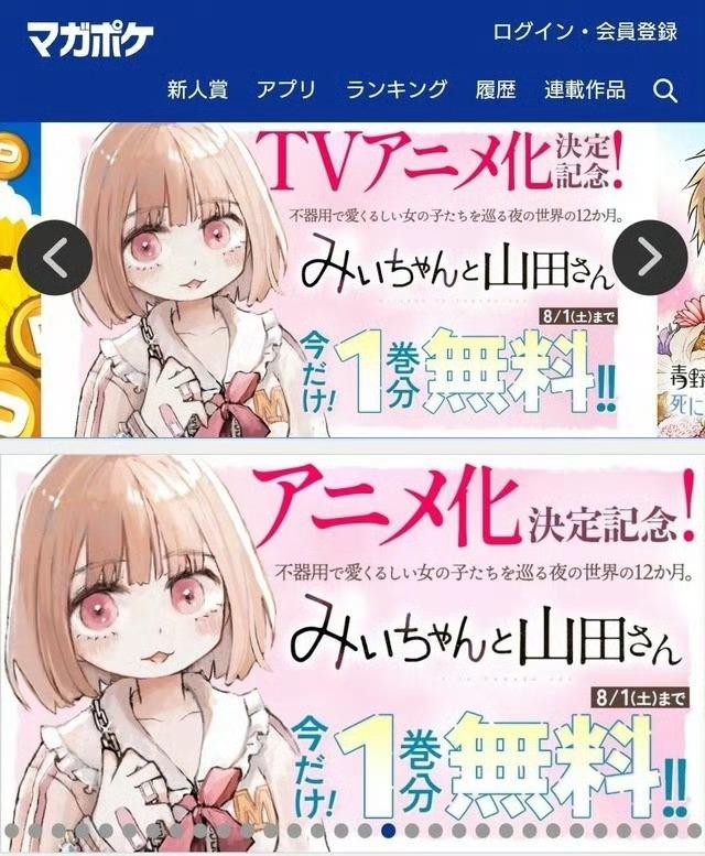 引发争议的《实衣与山田小姐》已经从“TV动画化”改成了“动画化”。该动画讲的是