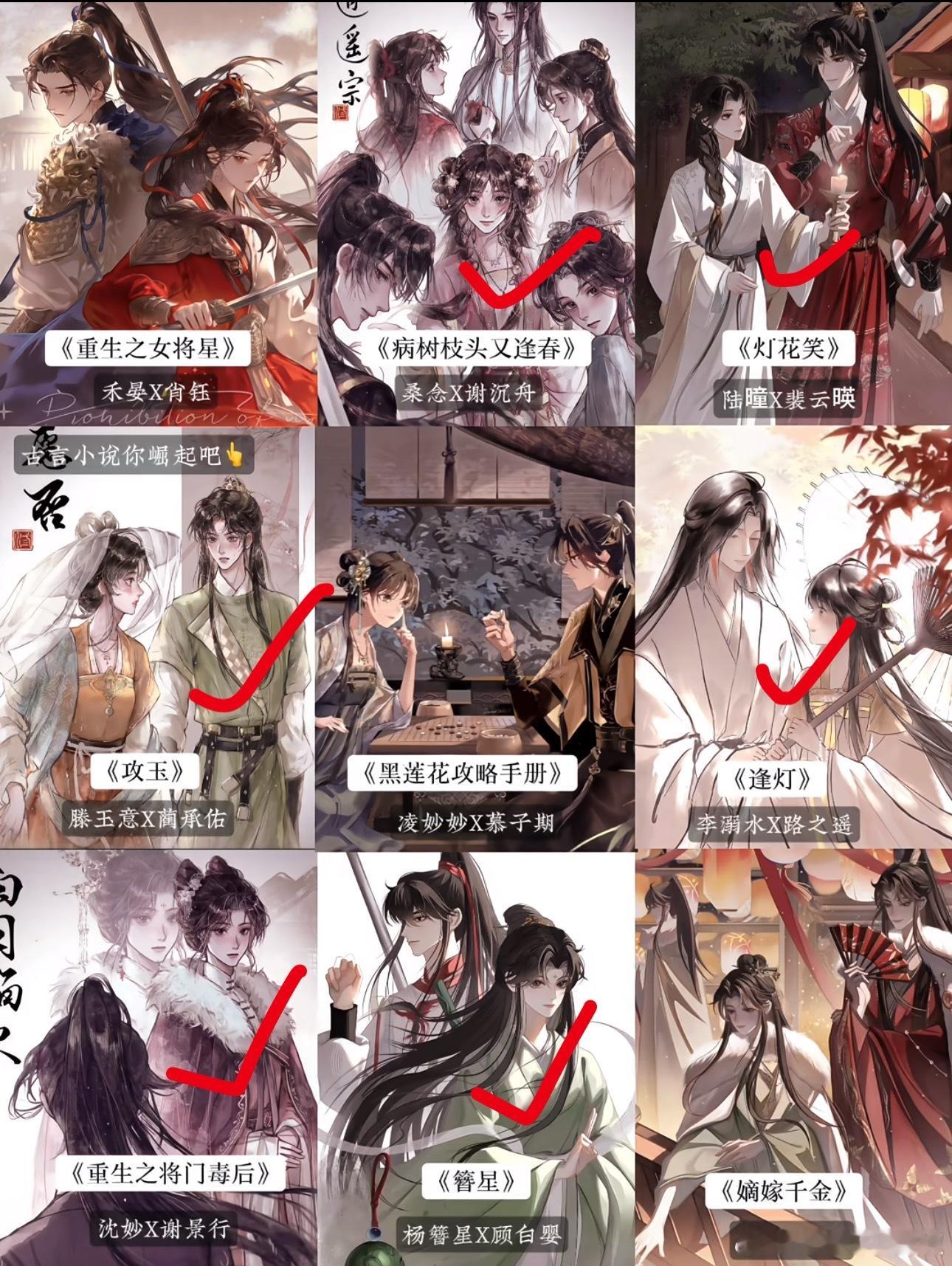 就剩这六部大ip待拍，古言还是太权威了​​​