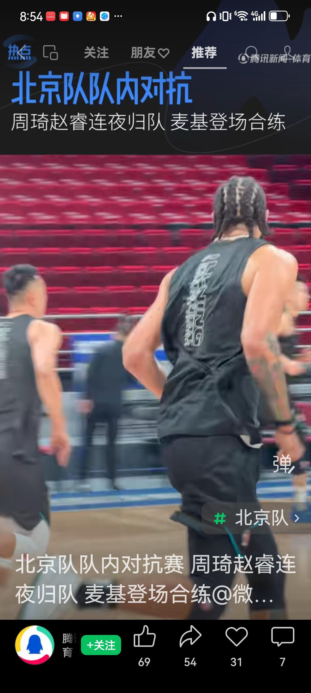麦基初踏五棵松，北汽男篮顶级强援迎首秀，周琦赵睿回家，小曾即将加入！