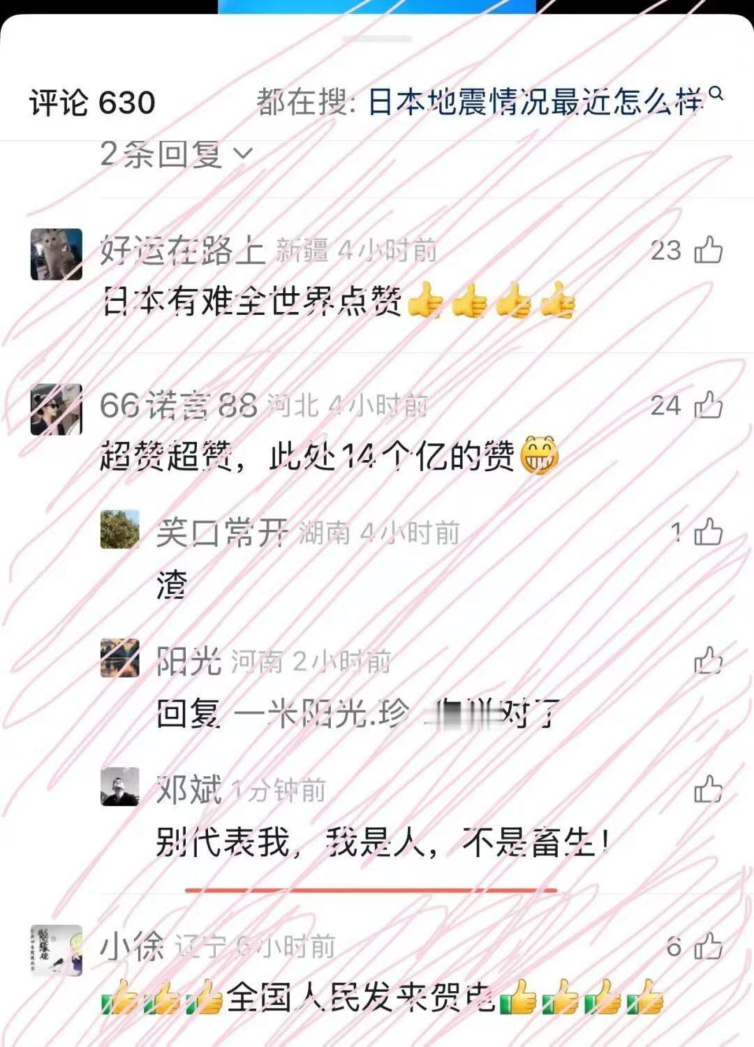 点赞的是汉奸吗？还是说，不点赞的是汉奸？