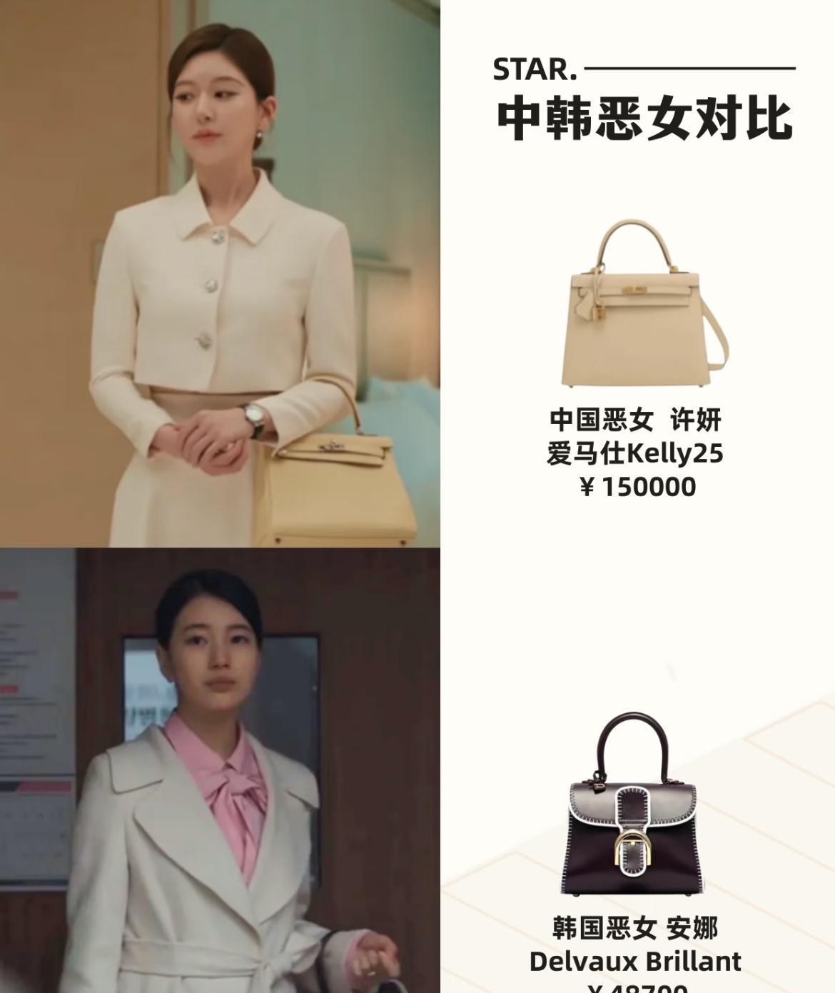 中韩恶女VS……赵露思新剧剧情挺带感的…这么看感觉还是我们国产剧穿搭更有看点
