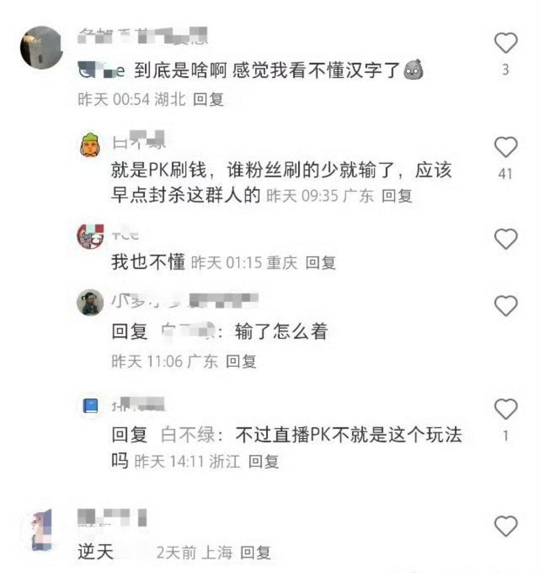 网红验资PK难怪好多人都想成为网红，这来钱也太快了[doge]​​​