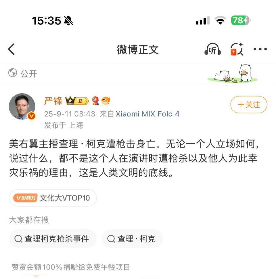 中国人在这个事上，做错了什么？