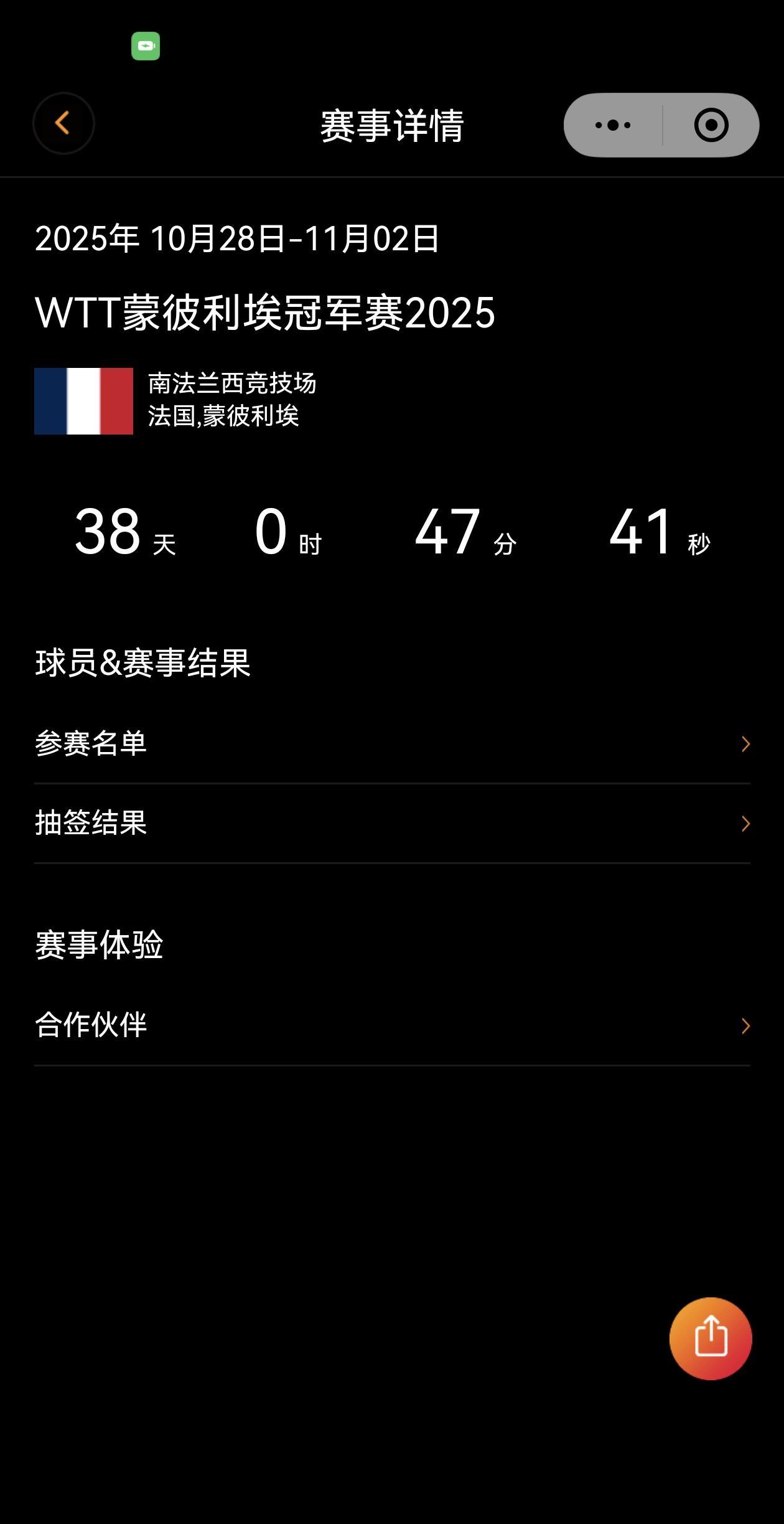 真牛呵呵：这千分赛，还不安排孙颖莎休息一下，让王曼昱增加多拿积分机会！WTT