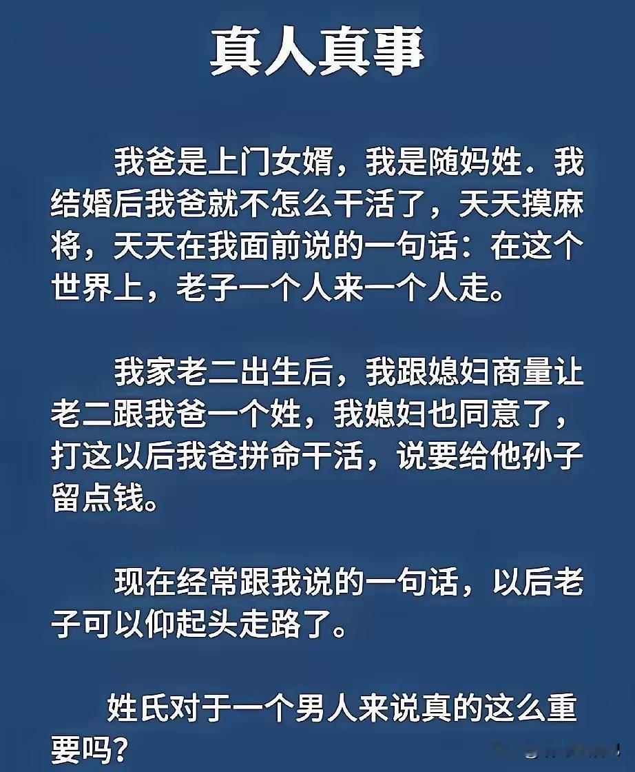 反正都是自己孩子，孩子跟妈妈姓有什么区别嘛。