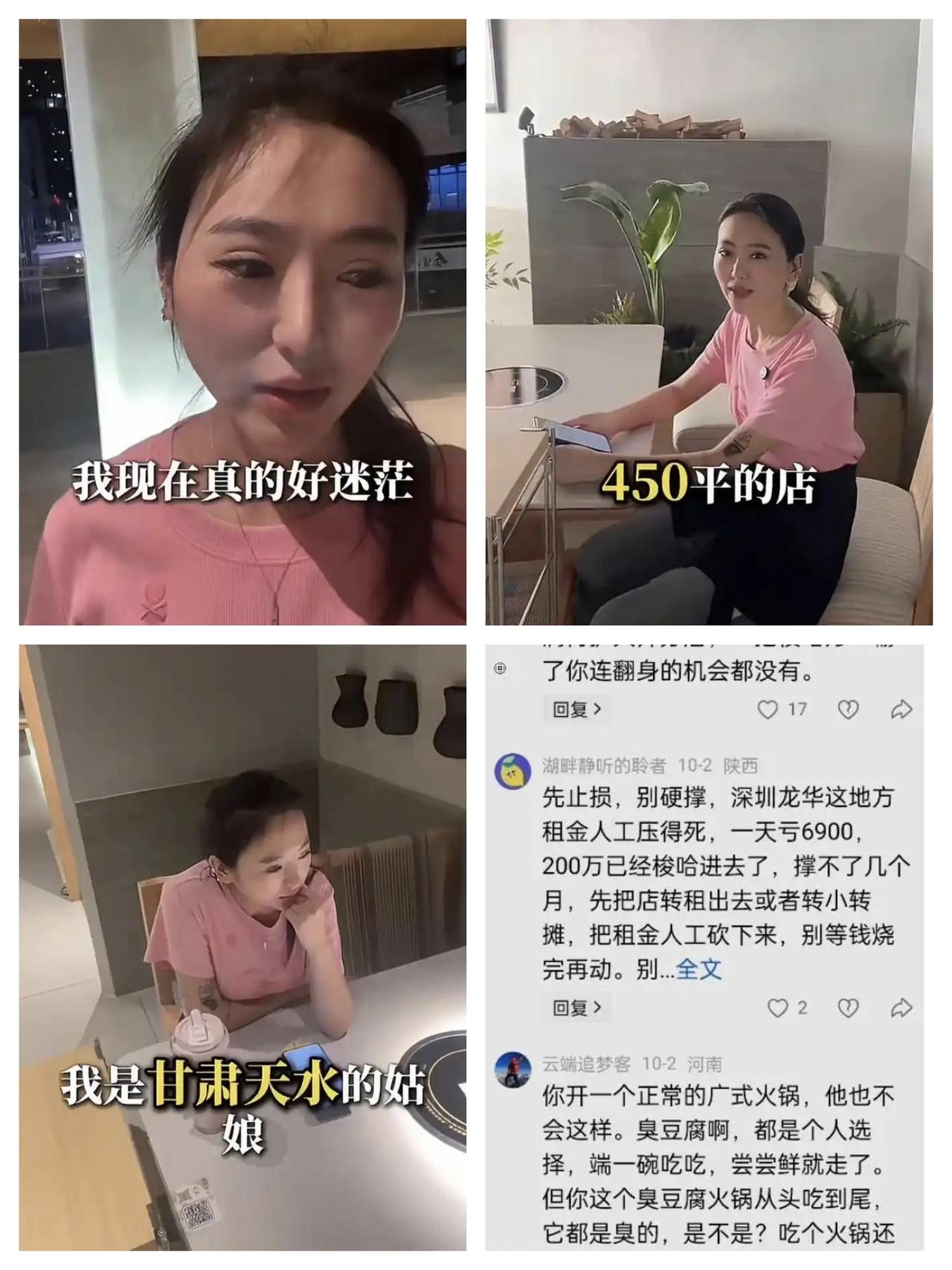 200万存款，一天只进账302块，日亏6900！甘肃90后姑娘的火锅店，给所有想