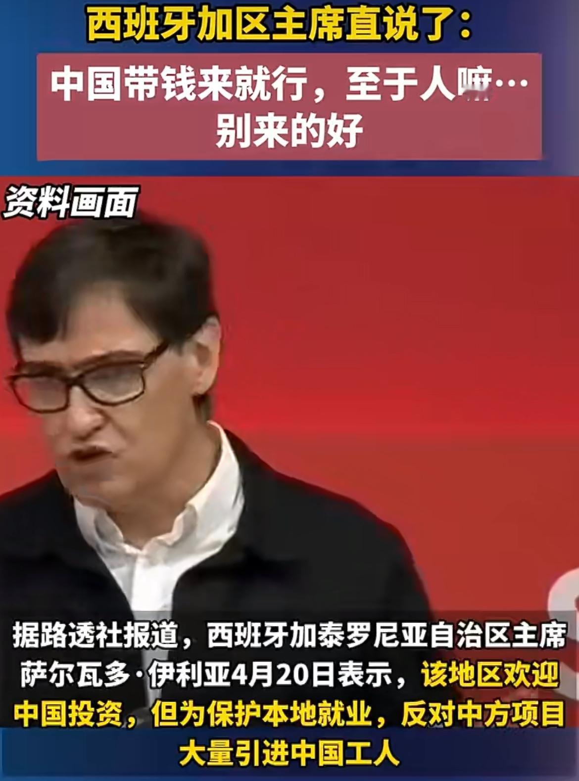 想得真美，只想要投资却不想要中国工人，有这样的好事谁都想要引入投资，真以为投资商