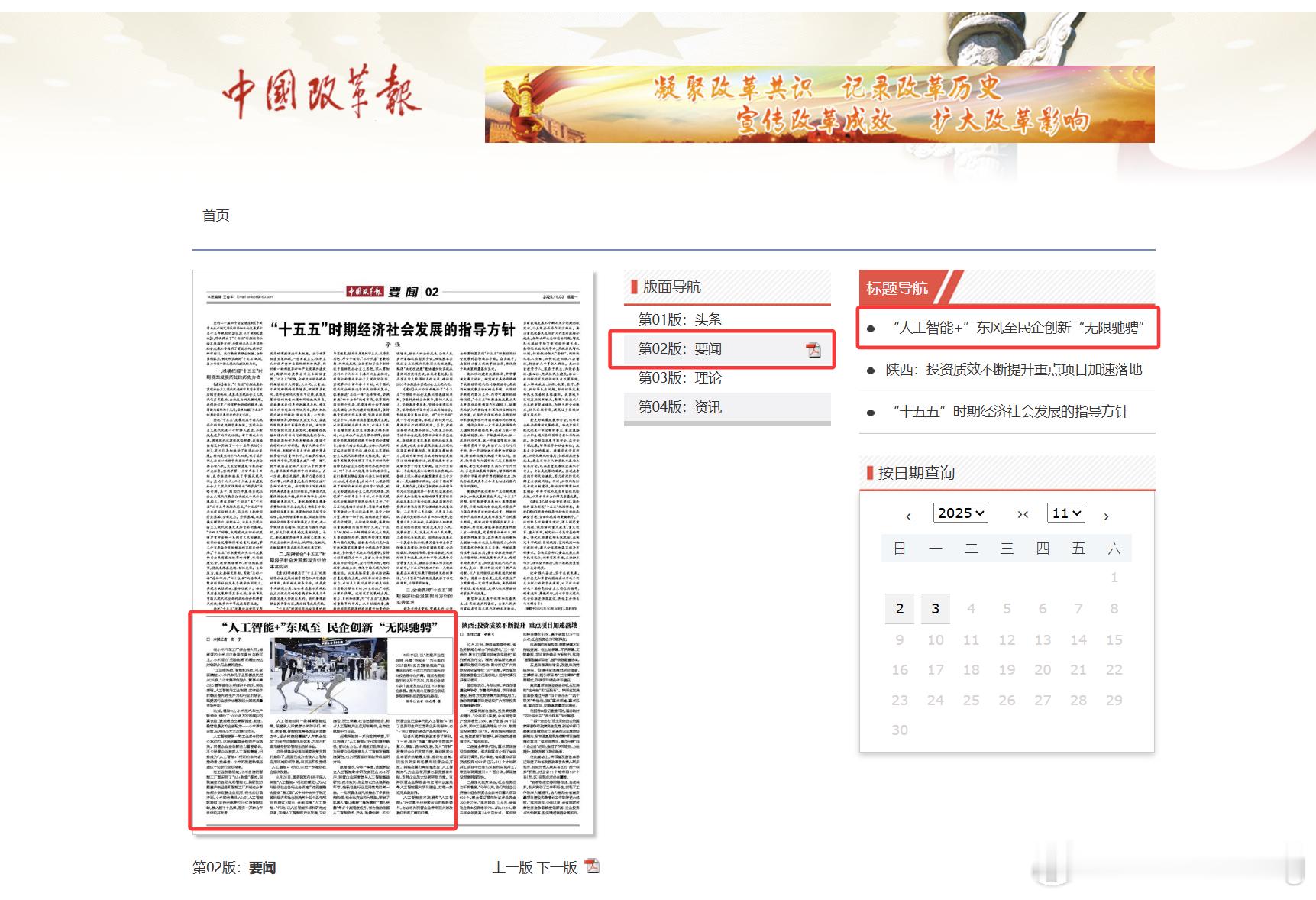 小米是真的上了报纸啊😯​​​