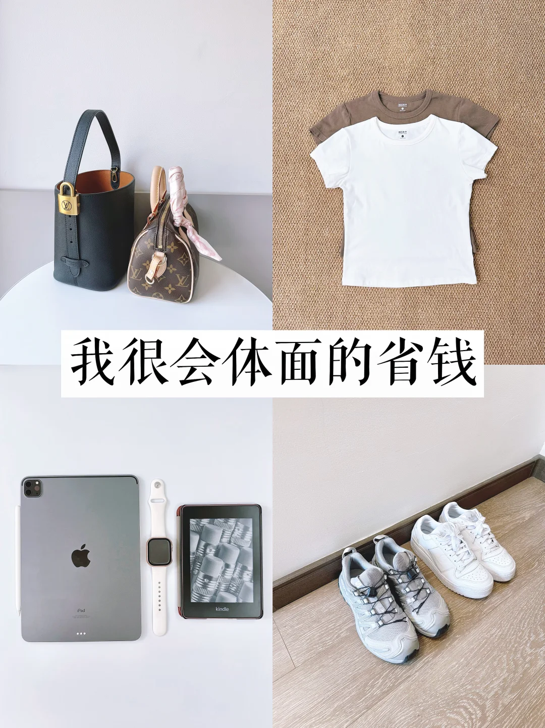 精简生活｜快30岁，我现在的消费观清醒的可怕