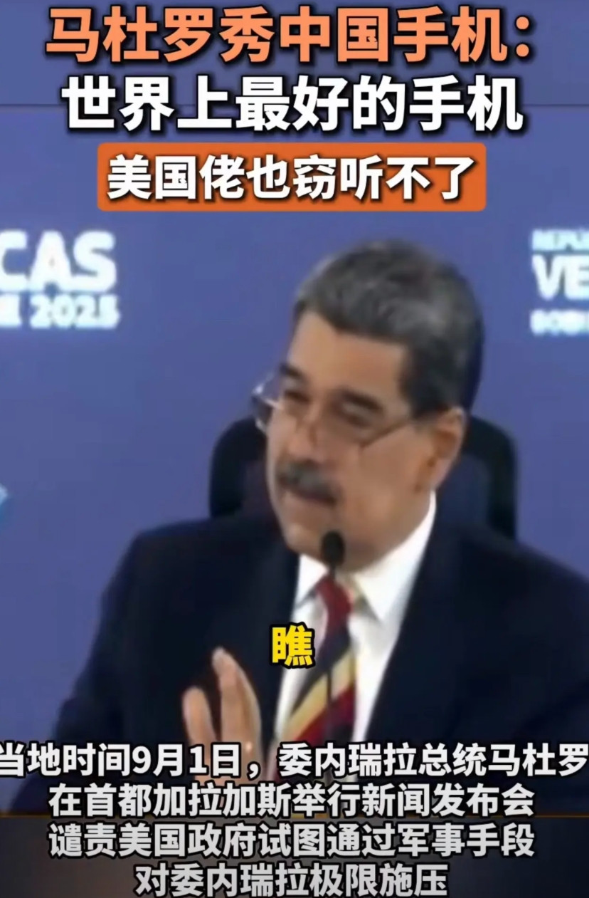 华为手机迎来新的“代言人”大佬，直接当着新闻媒体的面吹爆华为手机。老马大佬在新闻