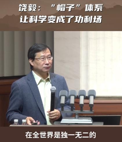 饶毅这一席话，直接把学术界的遮羞布扯下来了。 他说，过去三十年我们这套院士、