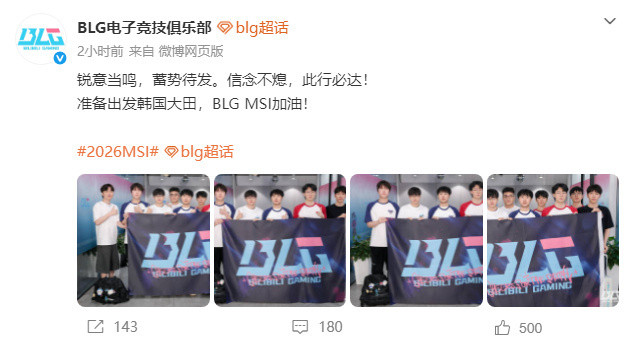 BLG出发去大田，BLG的AD选手Viper正是大田本地人，他此前多次表达“这次