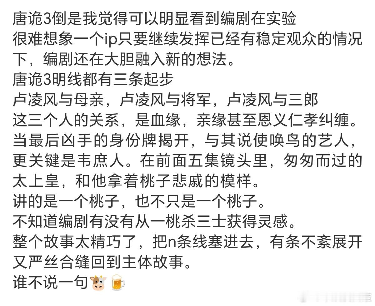 唐诡3没有一个废镜头《唐诡3》真的是细节控的菜，主角团牵手失败的镜头首尾相连，
