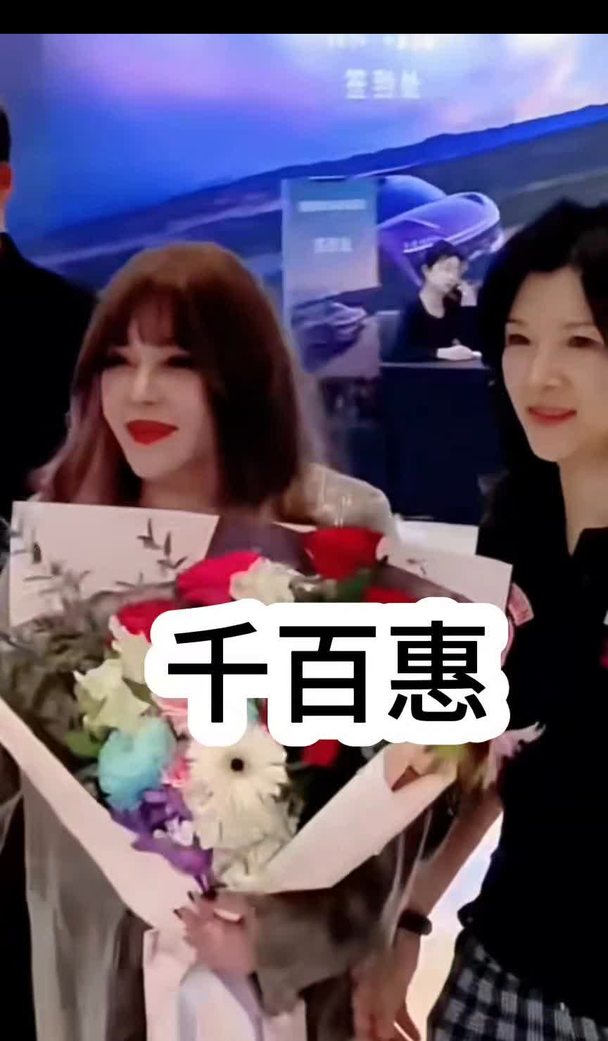 千百惠。千百惠在这里买的就是一套小高层别墅，有六百多个平方，价值是两千八百万