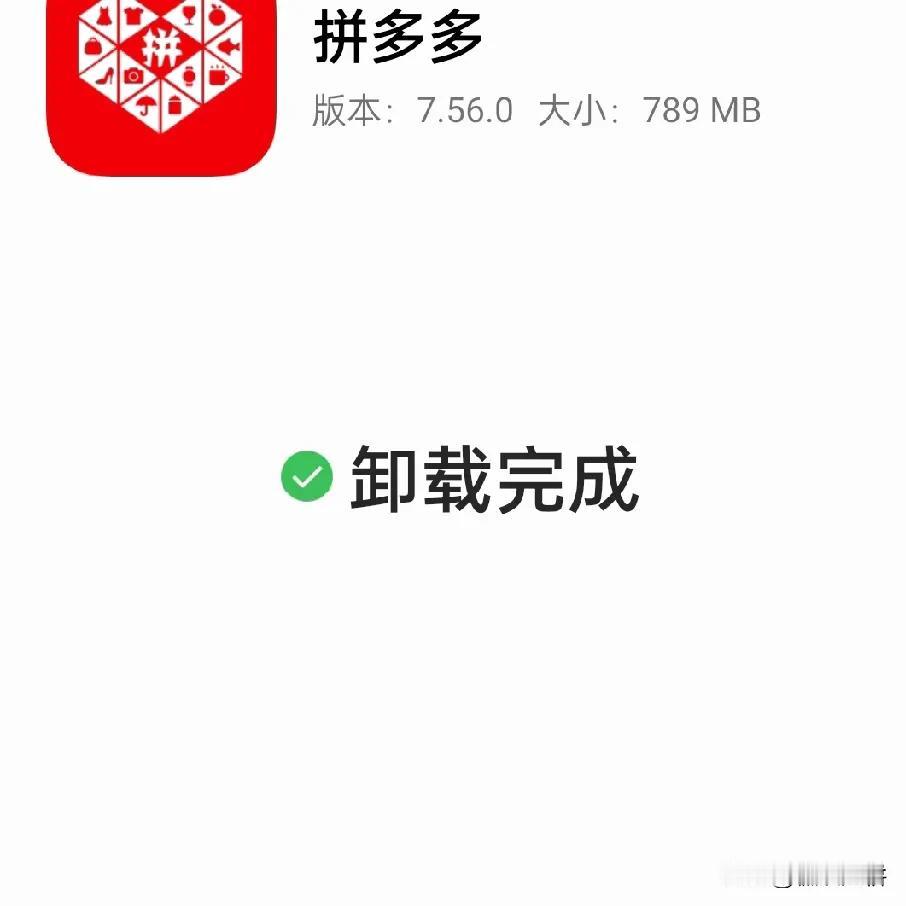 现在拼多多网购的负面信息。好像商家把顾客完全拿捏了，一副在顾客面前高高在上的样子