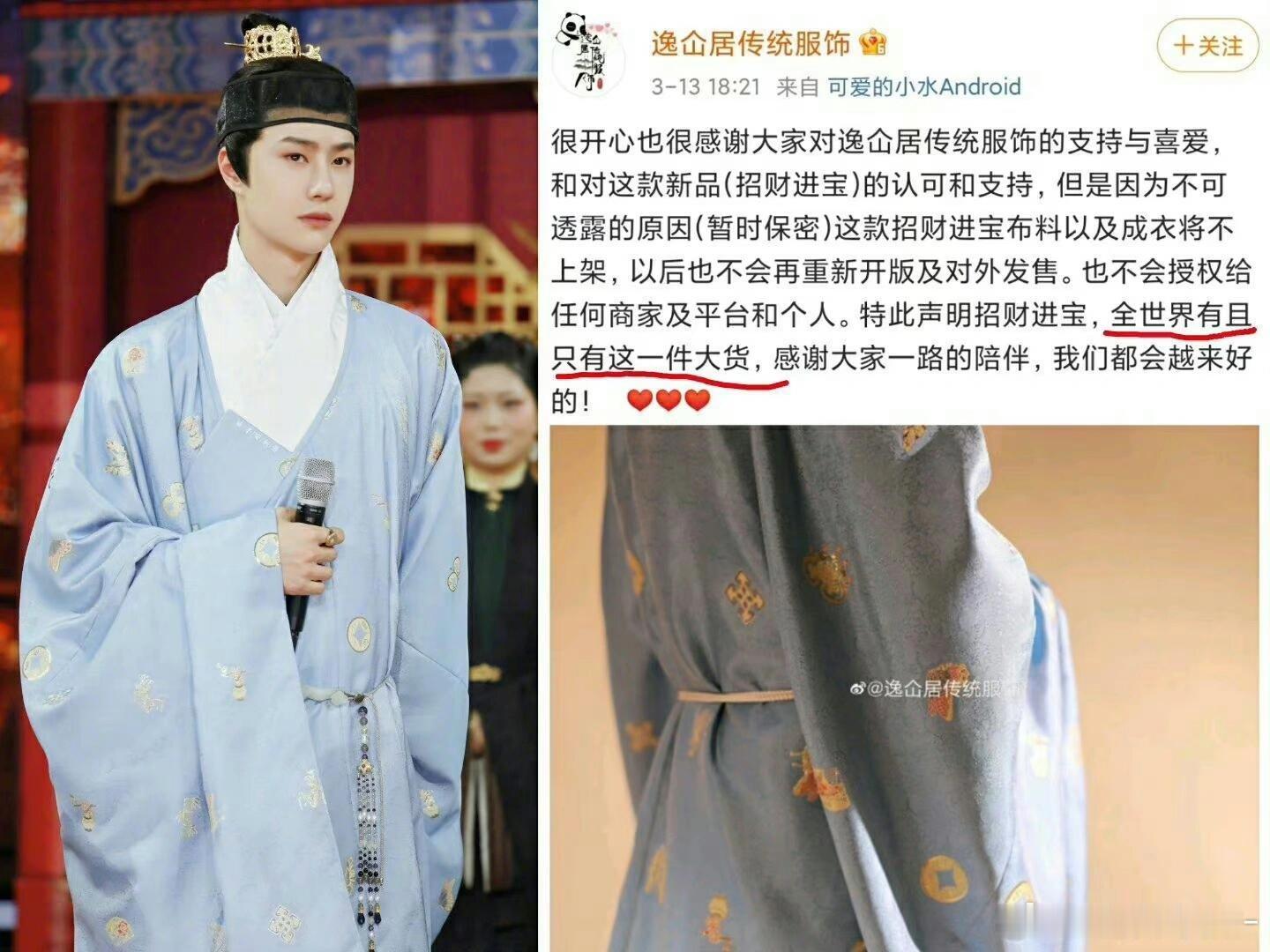 还是会羡慕王一博的全球唯一​​​