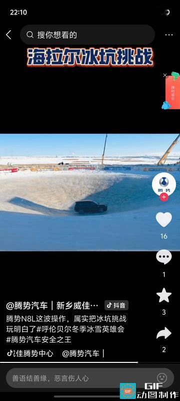 不是所有的三电机都是易三方的！比亚迪易三方加雪地模式，让腾势在刷雪锅中简直就是