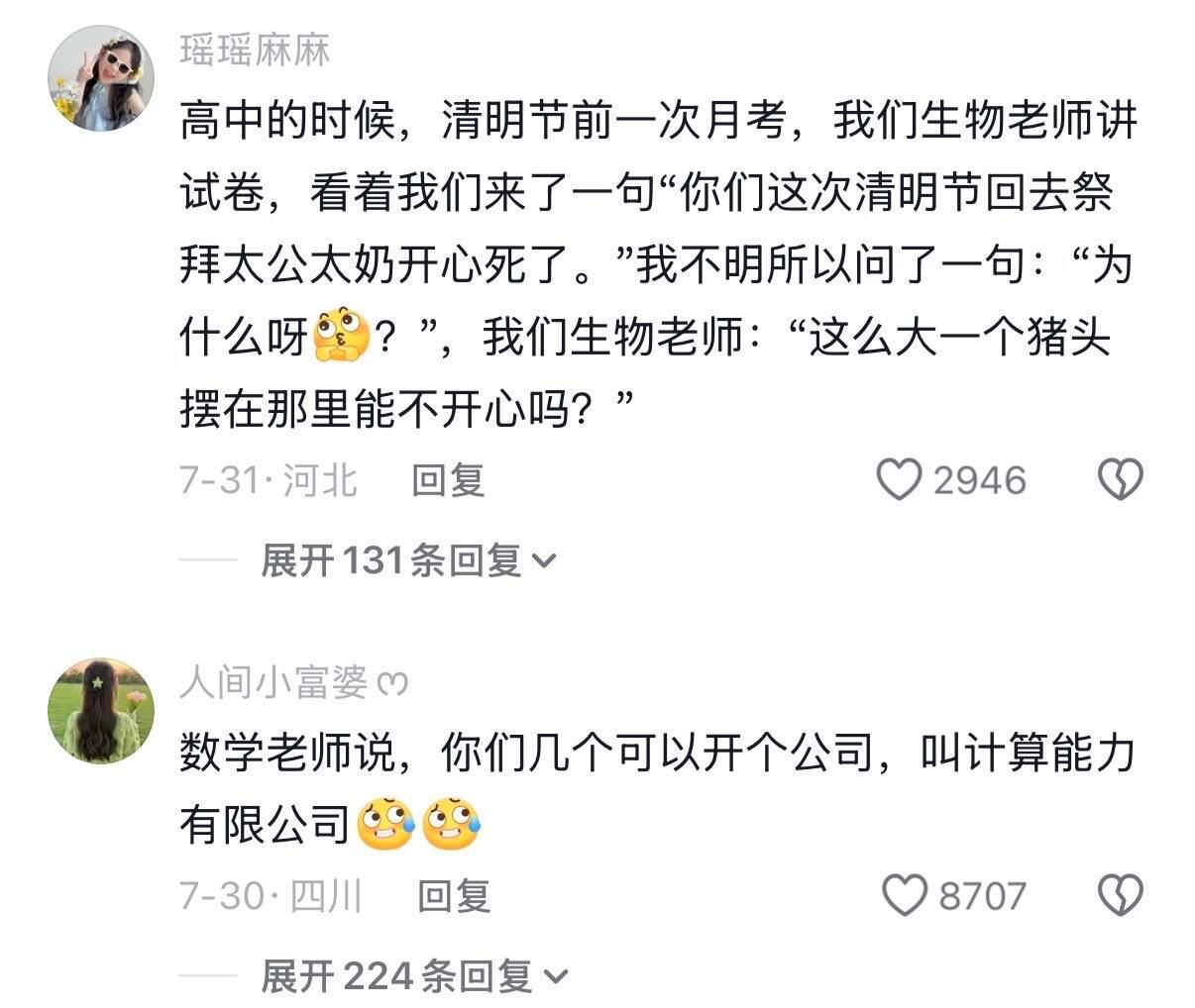 最怕文化人…老师也是没办法了​​​