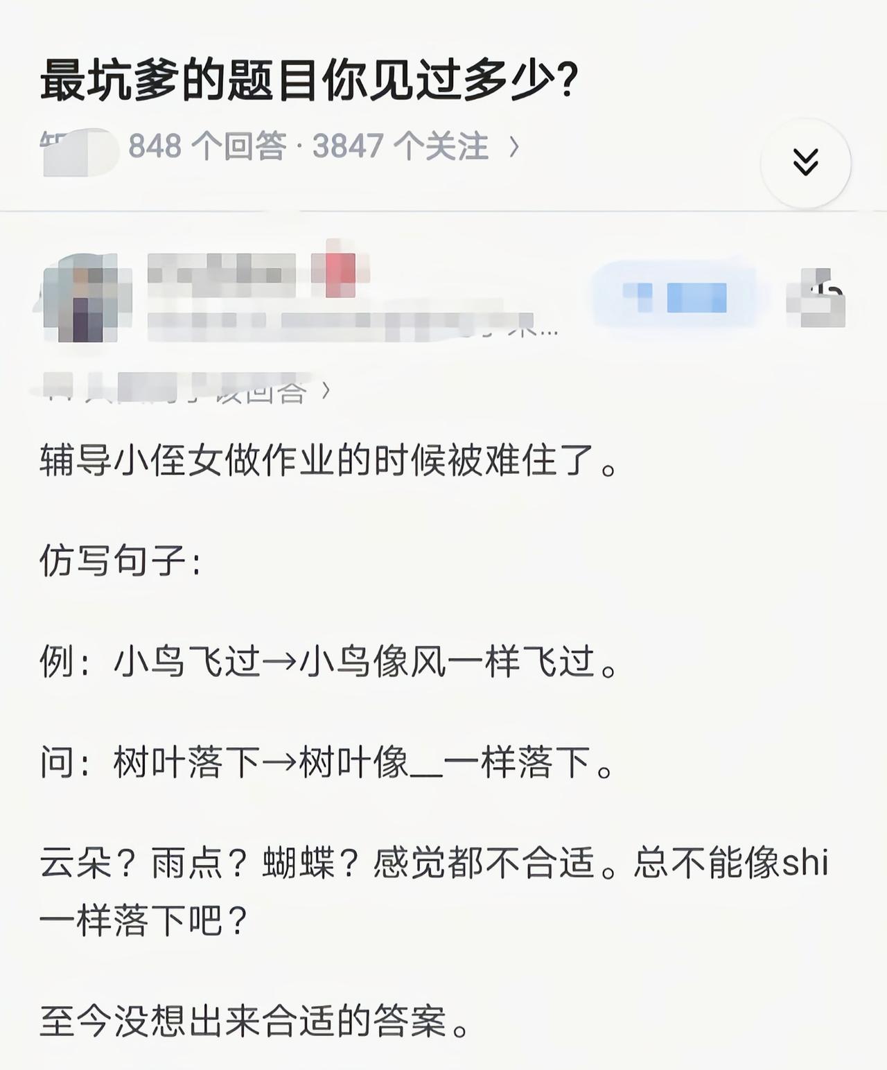 像雪花一样落下不就好了[吃瓜]