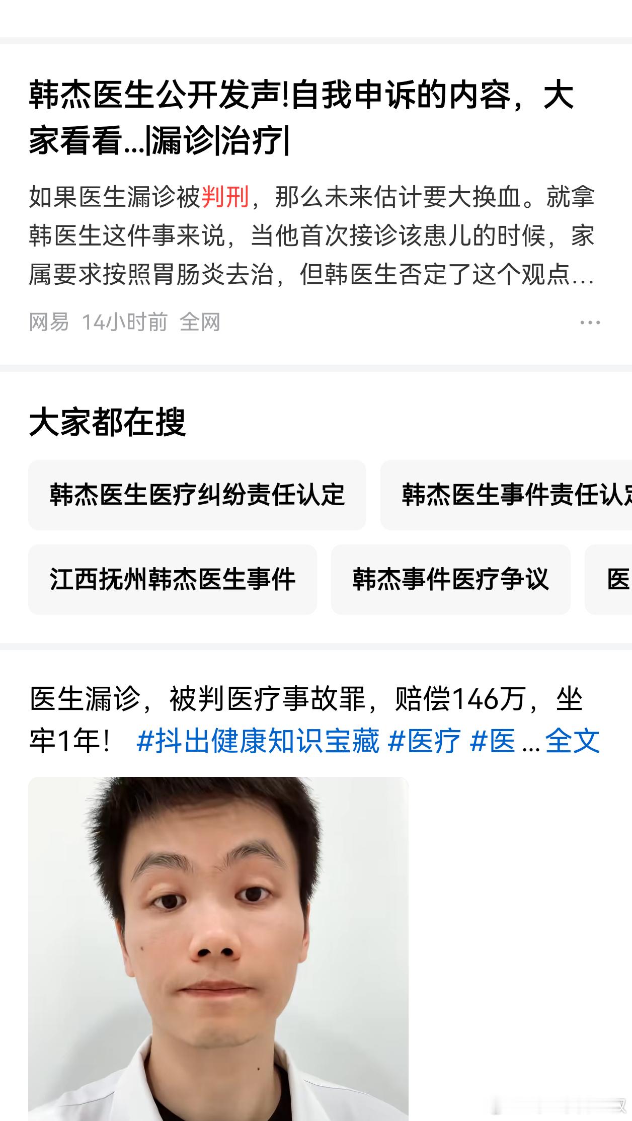这条新闻，自媒体声音并不热闹，不过，在医疗界和医生领域，还是震动很大。明年医学分