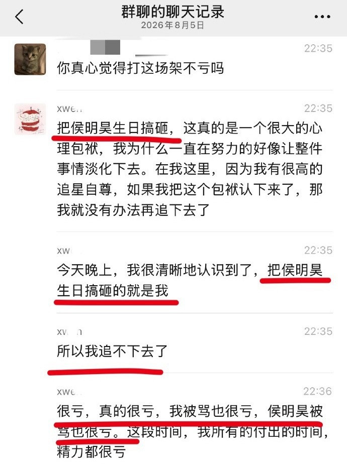 所以我说你们便丝没本事还爱撩架，碰到其他人就算了，碰到鱼丝是真的踢到铁板了😂