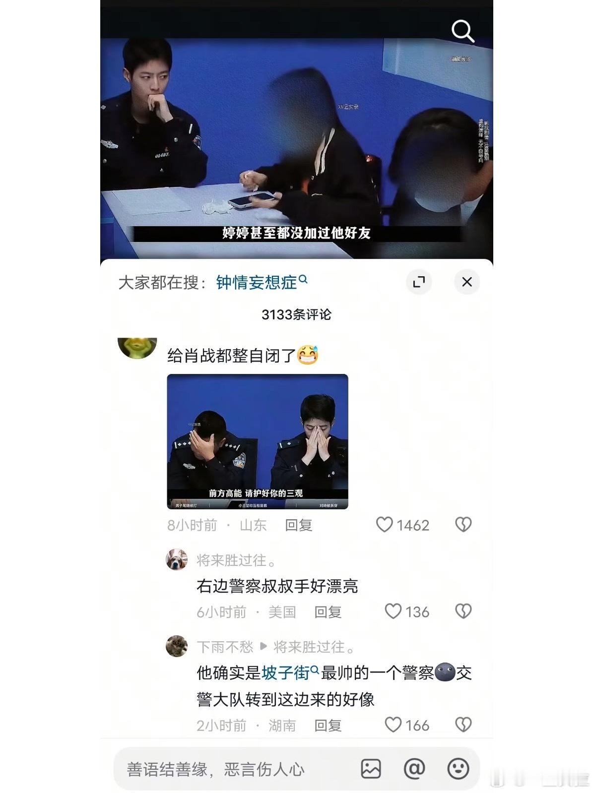 夸一个人长得帅的最高荣誉：长得像肖战​​​