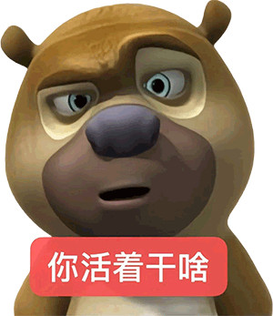 抽象聊天发癫表情包直接存​​​