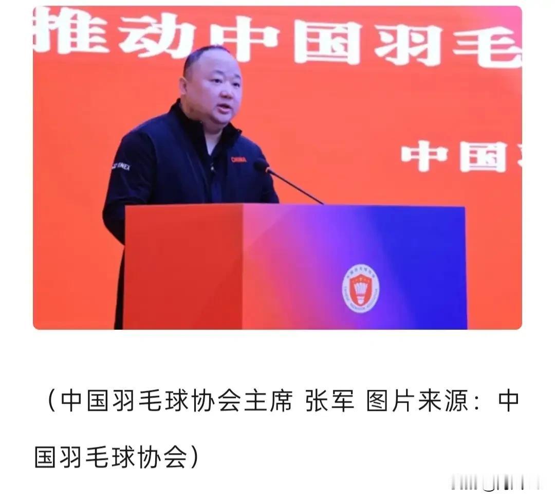 江苏体育局张军被查江苏张军～中国羽协主席被查，体育腐败层出不穷