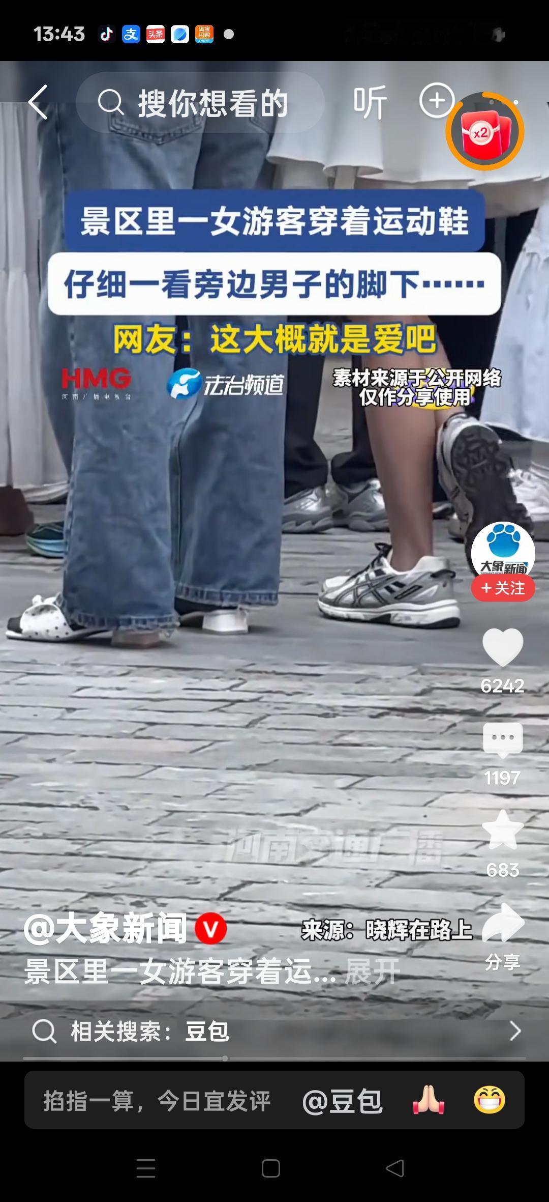 景区里一女子穿着运动鞋，仔细一看旁边男人的脚下……，这大概就是爱吧？网友说：任何