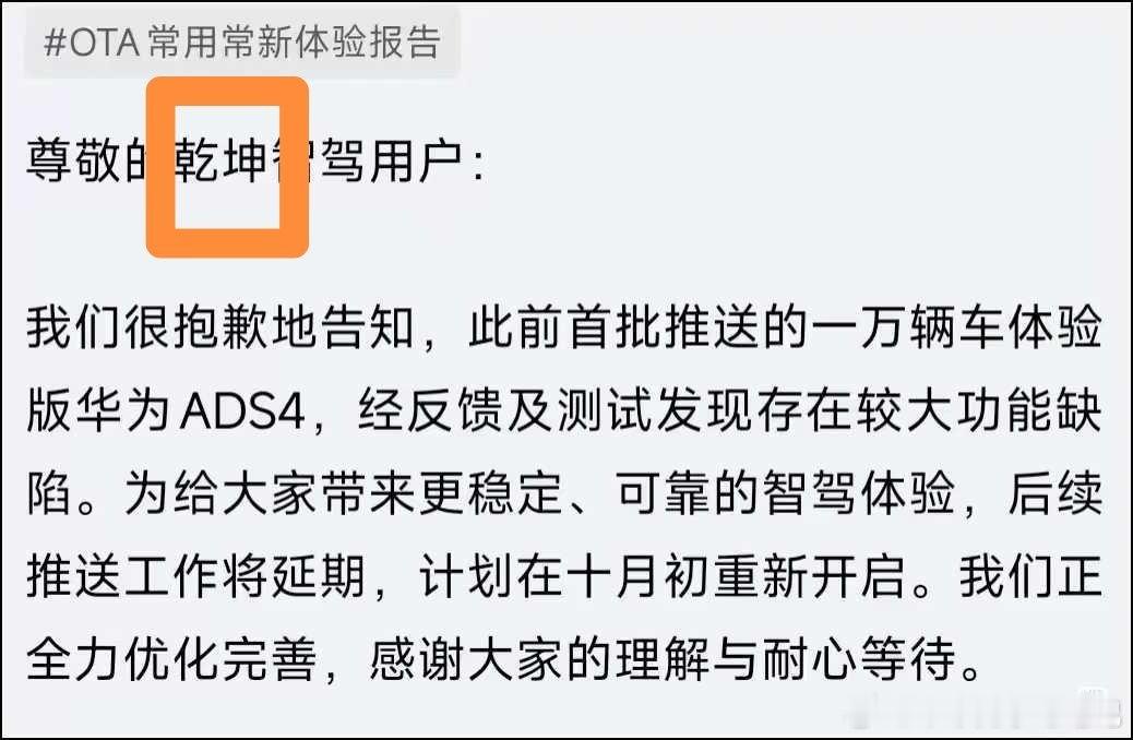 乾崑两个字都写错了，本质属于造谣了，不要以讹传讹[并不简单]​​​
